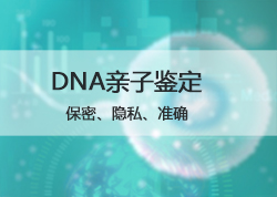 鹤壁胎儿亲子鉴定程序是什么，鹤壁孕期亲子鉴定中心哪里有