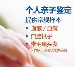 郑州隐私亲子鉴定的流程，郑州隐私亲子鉴定要多少钱