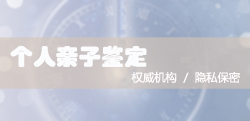 广西区司法DNA亲子鉴定出结果要多久,广西区权威司法亲子鉴定中心