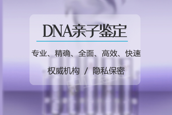 内蒙古专业的上户口亲子鉴定机构,内蒙古落户亲子鉴定哪里做