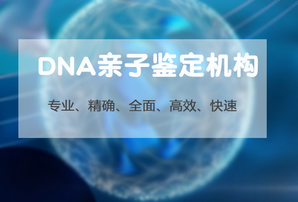 临汾司法亲子鉴定机构咨询预约, 临汾司法亲子鉴定机构咨询预约,