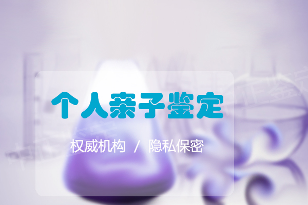 邢台户籍亲子鉴定需要怎么做, 邢台户籍亲子鉴定需要怎么做,