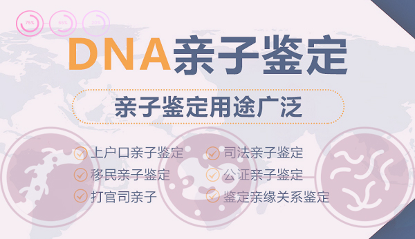 巴彦淖尔匿名亲子鉴定大概多少钱, 巴彦淖尔匿名亲子鉴定大概多少钱,
