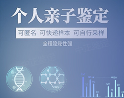 上海市隐私亲子鉴定详细流程，上海市个人亲子鉴定大概价格