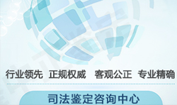 河南省司法亲子鉴定预约电话，河南省权威司法亲子鉴定中心