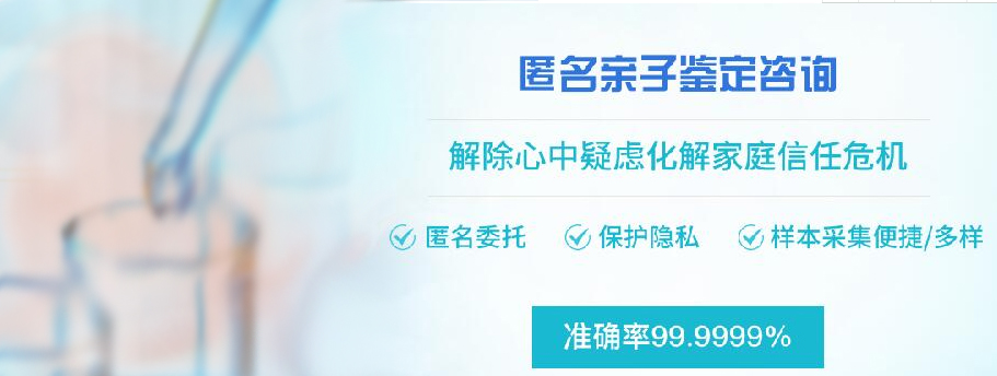 吉林省个人DNA亲子鉴定结果准确吗,吉林省隐私亲子鉴定中心去哪查找