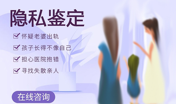 张家口隐私亲子鉴定机构在什么地方,