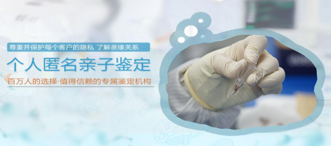 河南省匿名DNA亲子鉴定流程,河南省个人亲子鉴定要多少钱 河南省匿名DNA亲子鉴定流程,河南省个人亲子鉴定要多少钱