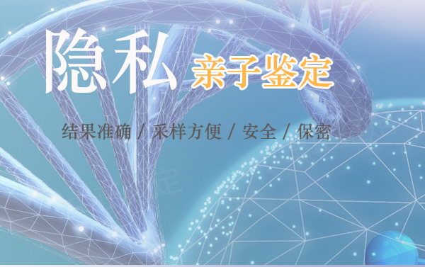 石家庄个人DNA亲子鉴定到哪里做,