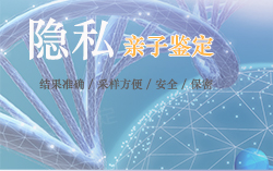 陇南正规亲子鉴定中心(挂号预约)，陇南正规的DNA亲子鉴定多少钱的费用