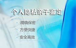 乐山正规DNA检验鉴定中心[咨询预约]，乐山正规的DNA鉴定怎么收费