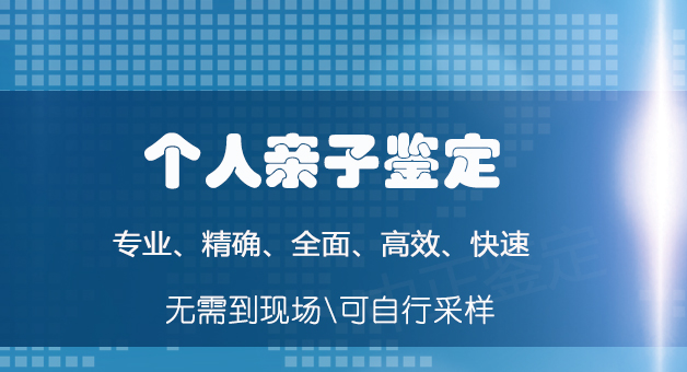 巴彦淖尔匿名亲子鉴定大概多少钱, 巴彦淖尔匿名亲子鉴定大概多少钱,