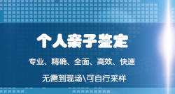 云浮正规亲子鉴定中心[免费预约]，云浮正规的亲子鉴定收费明细