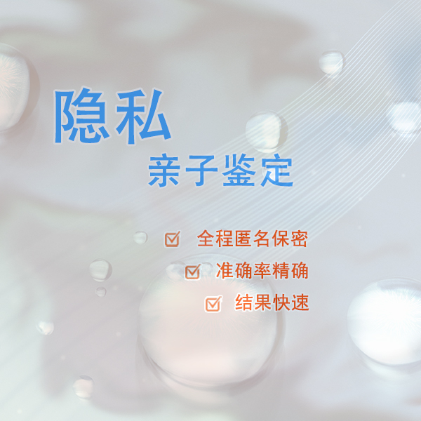 鄂尔多斯个人DNA亲子鉴定价格收费,