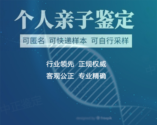 张家口隐私亲子鉴定机构在什么地方,