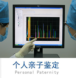 宝鸡正规的亲子鉴定机构【咨询预约】，宝鸡正规DNA鉴定收费多少钱