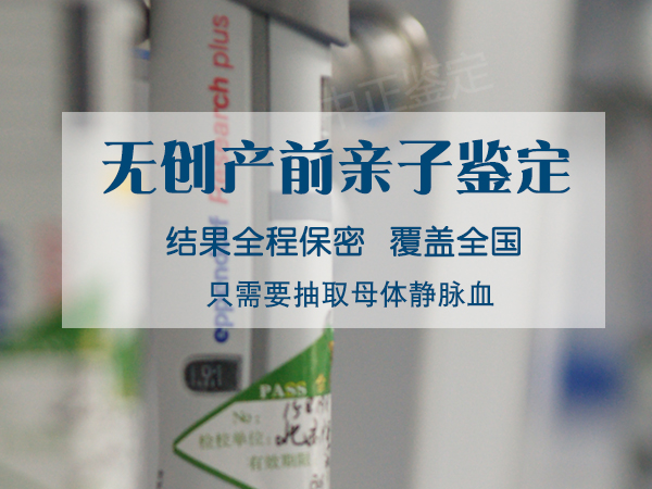 在台州怀孕几个月怎么做怀孕亲子鉴定,台州做孕期亲子鉴定哪里做的准