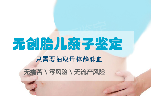 湖南省孕期亲子鉴定机构地址电话,湖南省孕期亲子鉴定中心预约