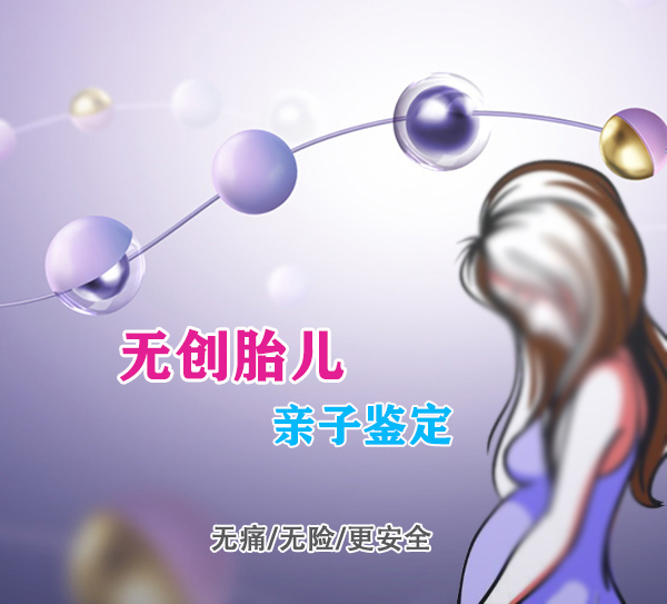 在西咸新区怀孕几个月如何办理孕期亲子鉴定,西咸新区做怀孕亲子鉴定准不准确