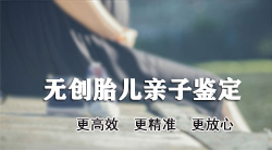 临沂孕期亲子鉴定怎么做，临沂怀孕亲子鉴定中心在哪儿