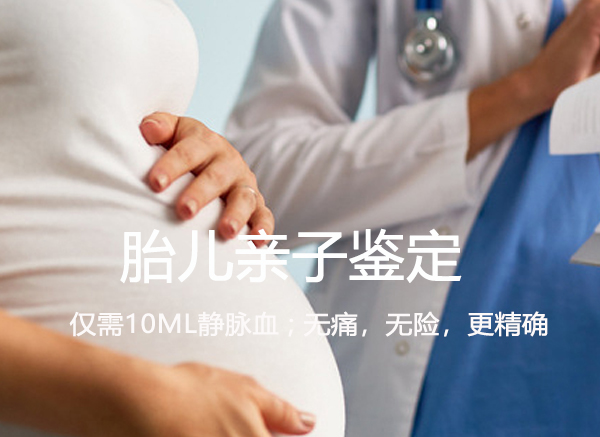 铜陵孕期亲子鉴定价格,