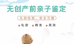 在台州怀孕几个月怎么做怀孕亲子鉴定,台州做孕期亲子鉴定哪里做的准