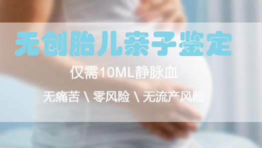 吉林省孕期亲子鉴定中心预约流程,吉林省孕期亲子鉴定机构电话查询