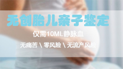 青海省胎儿亲子鉴定机构电话咨询,青海省孕期亲子鉴定中心预约电话