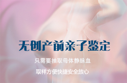内蒙古孕期亲子鉴定中心预约流程，内蒙古孕期亲子鉴定中心电话咨询