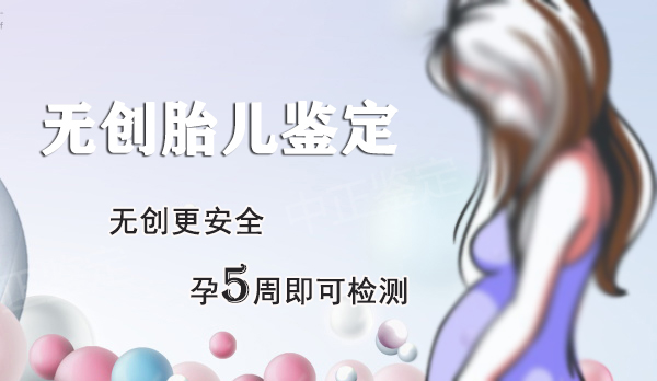 在滁州怀孕几个月需要怎么做孕期亲子鉴定,滁州办理怀孕亲子鉴定准确可靠吗