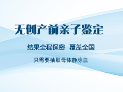 在新余怀孕几个月怎么做孕期亲子鉴定，新余办理怀孕亲子鉴定准确可靠吗