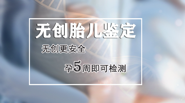 在莱芜怀孕了如何做产前亲子鉴定,莱芜做孕期亲子鉴定准确可靠吗