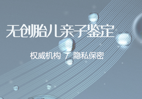 大同第二人民医院办理亲子鉴定准确可靠吗,